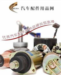 汽車汽配用品網手機版下載指南 安卓v1.0.1免費獲取