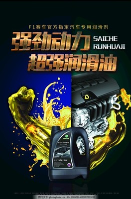 引擎之血，守護前行——汽車潤滑油，讓愛車動力如新